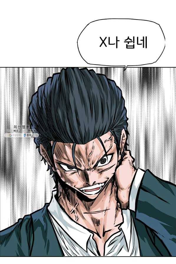 보스 인 스쿨 시즌 3 25화 31