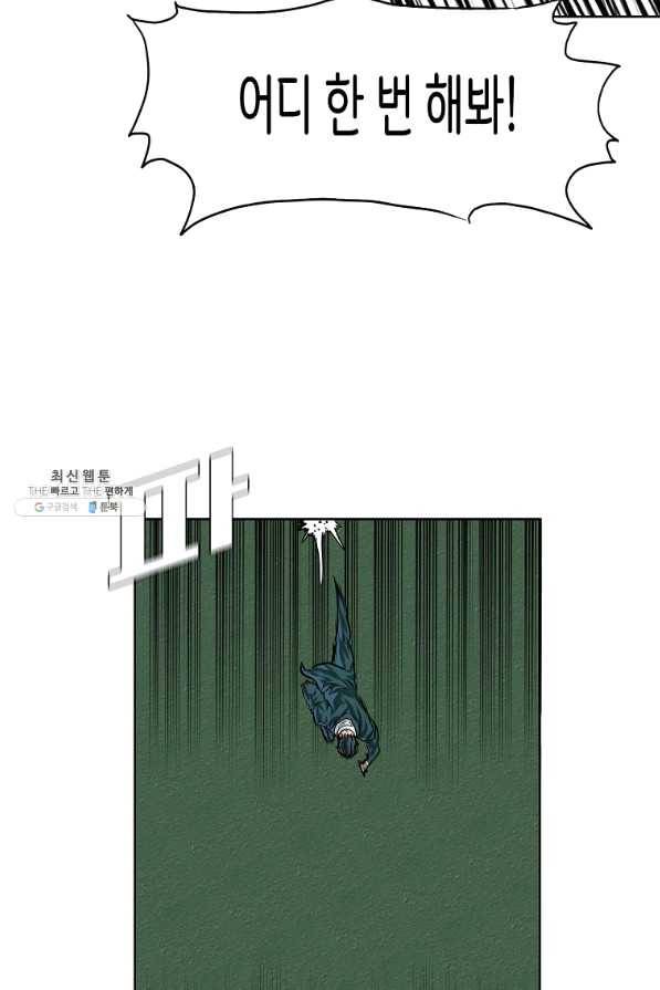 보스 인 스쿨 시즌 3 25화 35