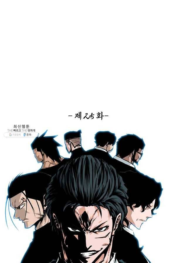 보스 인 스쿨 시즌 3 25화 40