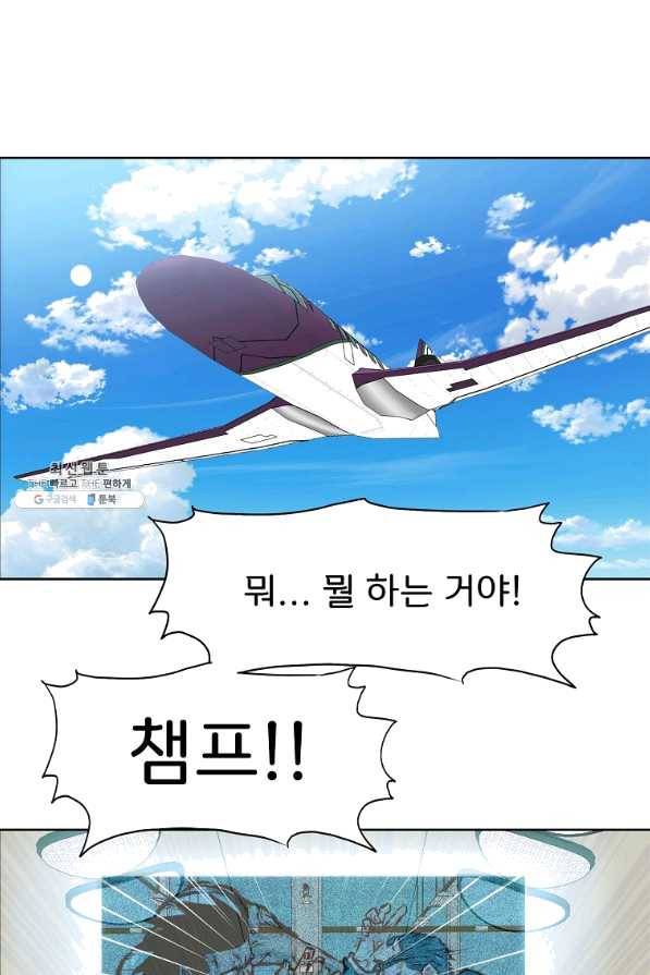 보스 인 스쿨 시즌 3 25화 42