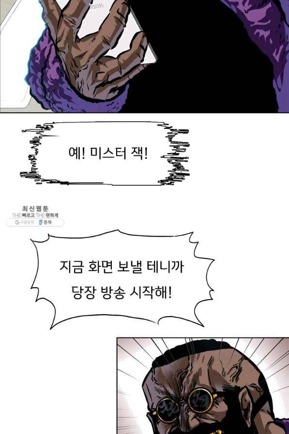 보스 인 스쿨 시즌 3 25화 45