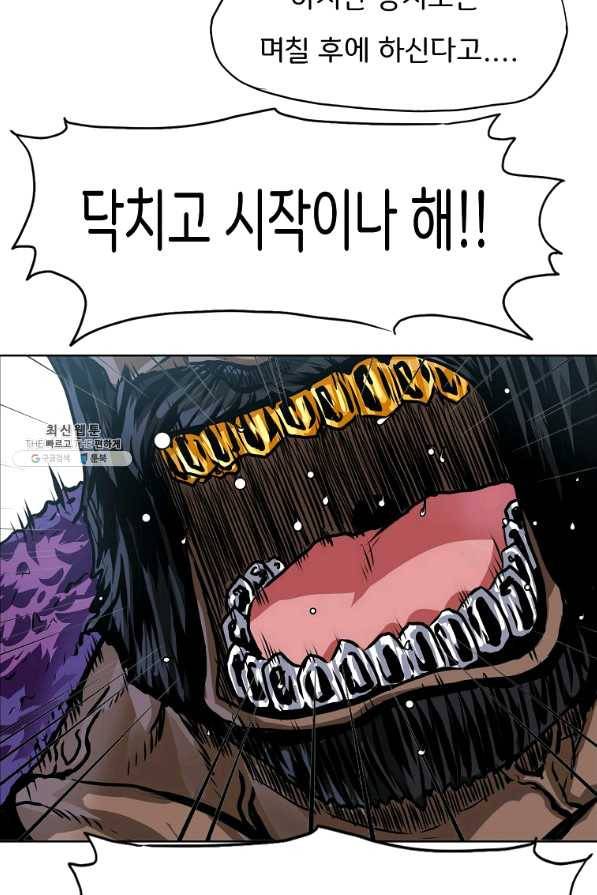 보스 인 스쿨 시즌 3 25화 47