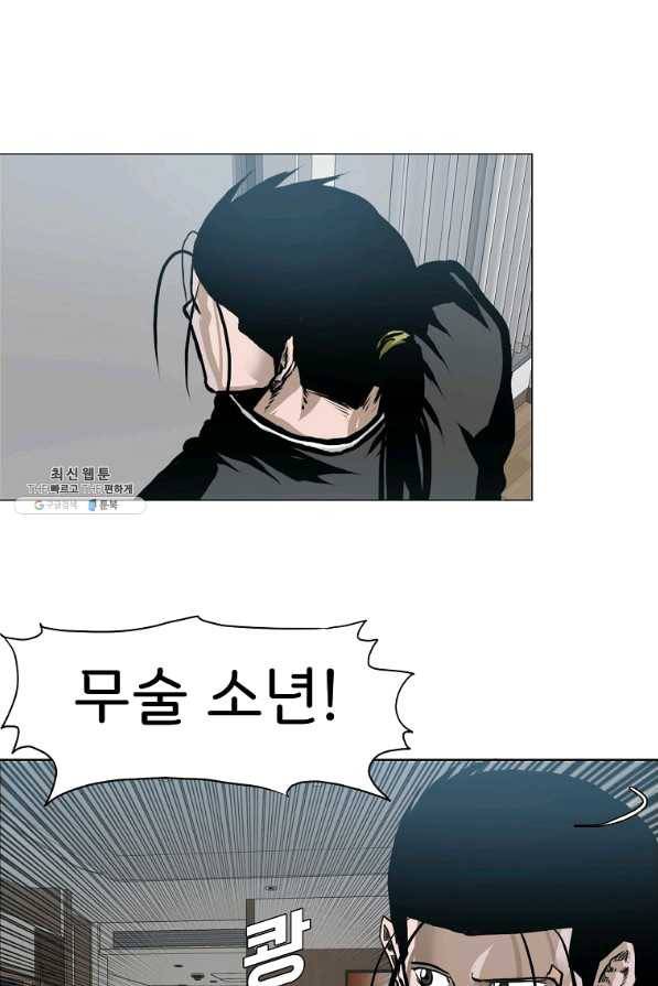 보스 인 스쿨 시즌 3 25화 54