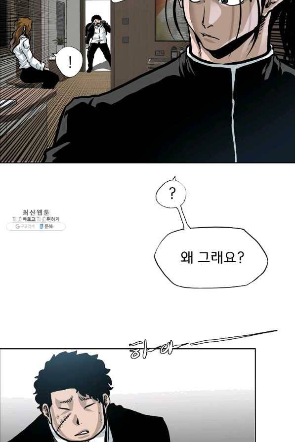 보스 인 스쿨 시즌 3 25화 55