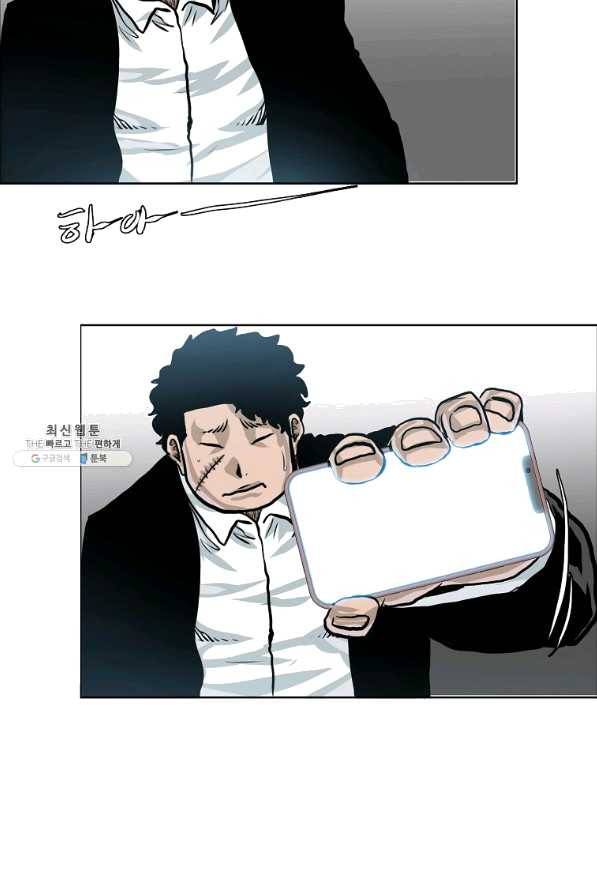 보스 인 스쿨 시즌 3 25화 56