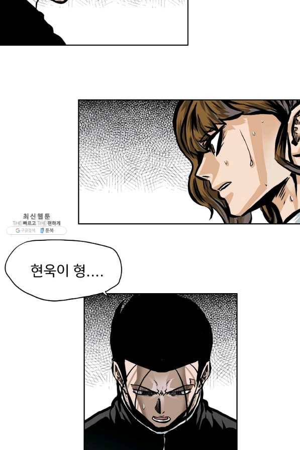 보스 인 스쿨 시즌 3 25화 62