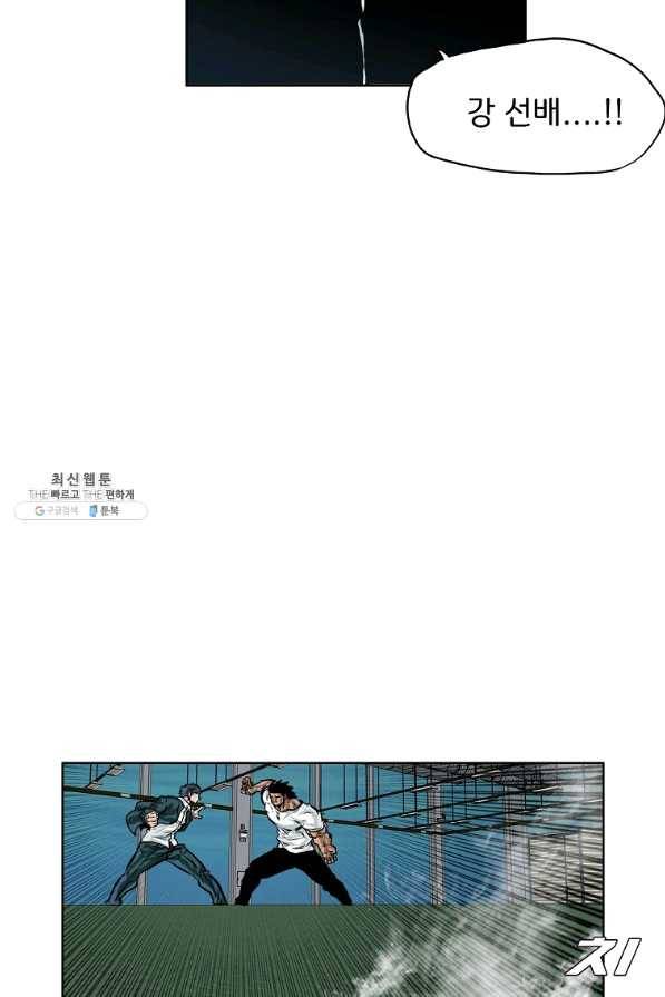 보스 인 스쿨 시즌 3 25화 63