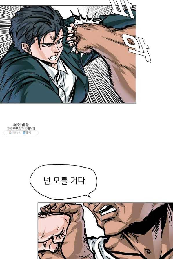 보스 인 스쿨 시즌 3 25화 65