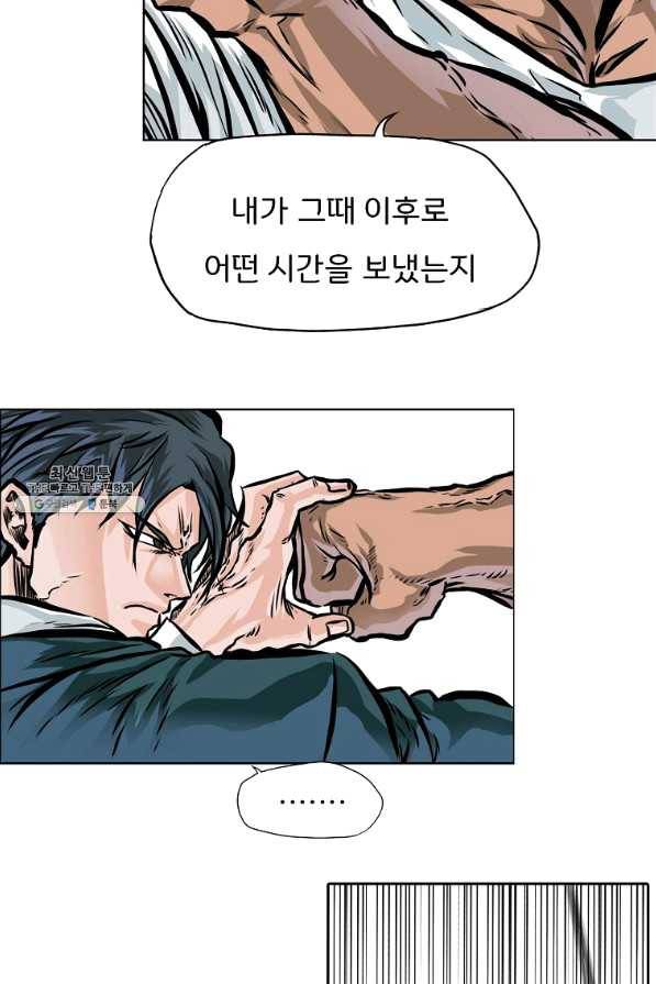 보스 인 스쿨 시즌 3 25화 66