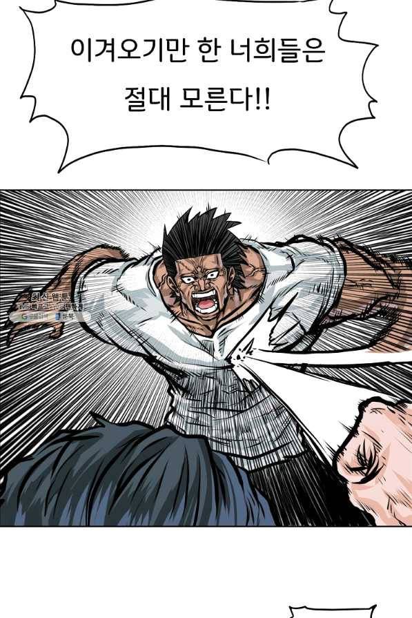 보스 인 스쿨 시즌 3 25화 69