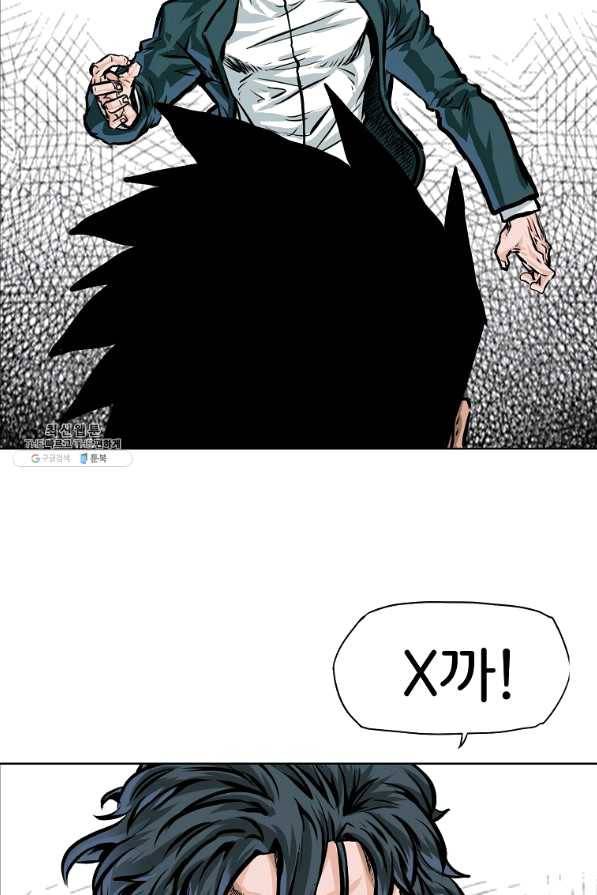 보스 인 스쿨 시즌 3 25화 71