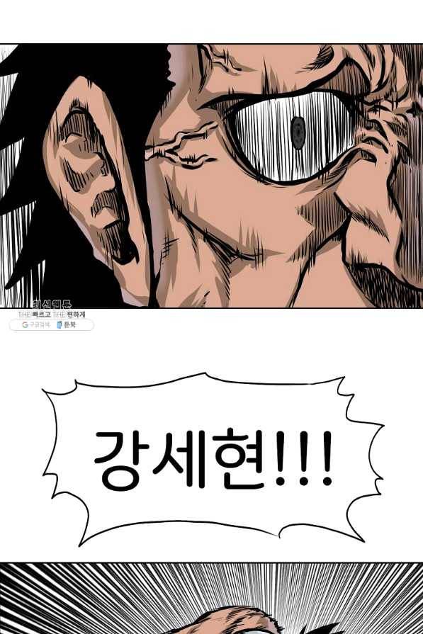 보스 인 스쿨 시즌 3 25화 73