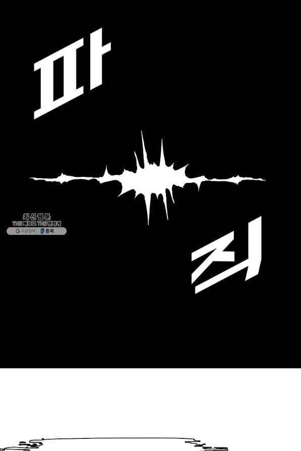 보스 인 스쿨 시즌 3 25화 75