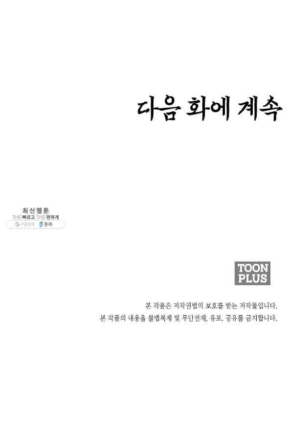 보스 인 스쿨 시즌 3 25화 81