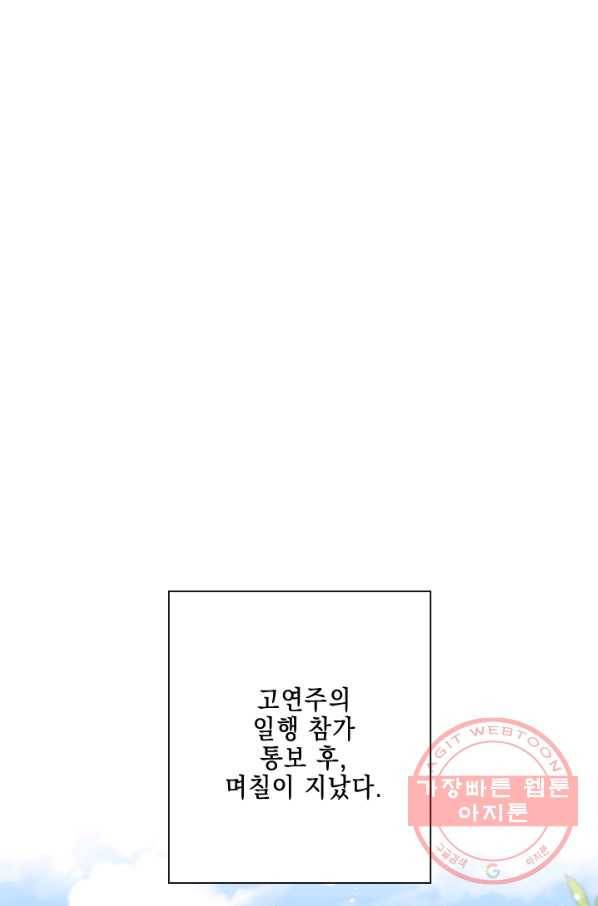메모라이즈(MEMORIZE) 82화 2