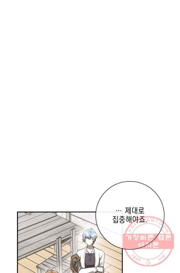 메모라이즈(MEMORIZE) 82화 4