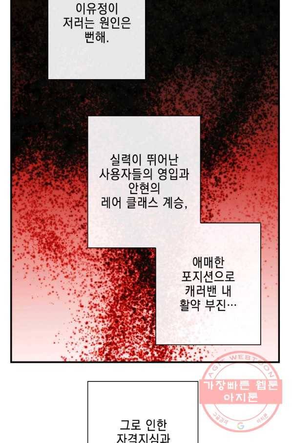 메모라이즈(MEMORIZE) 82화 14