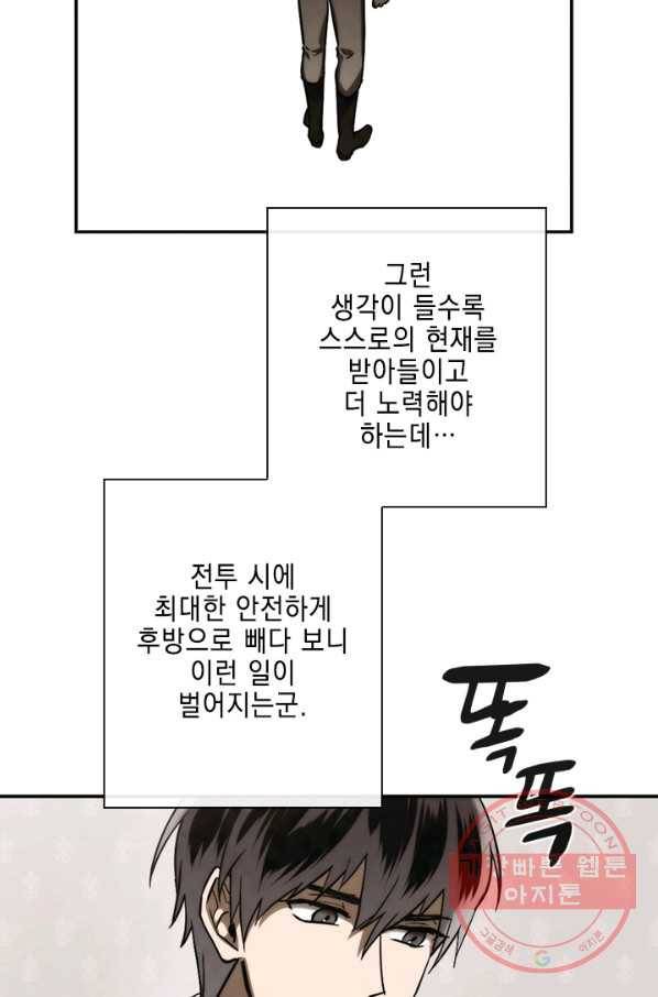 메모라이즈(MEMORIZE) 82화 16