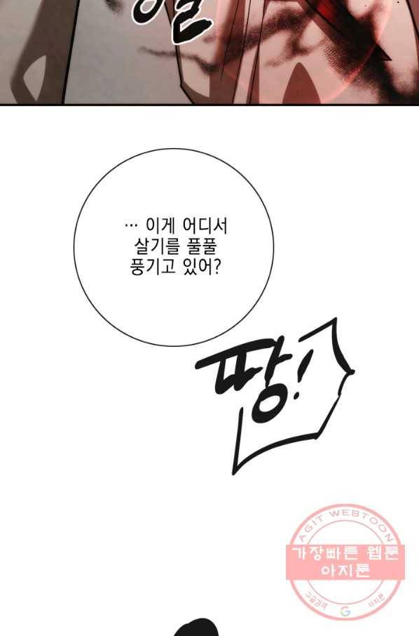 메모라이즈(MEMORIZE) 82화 40