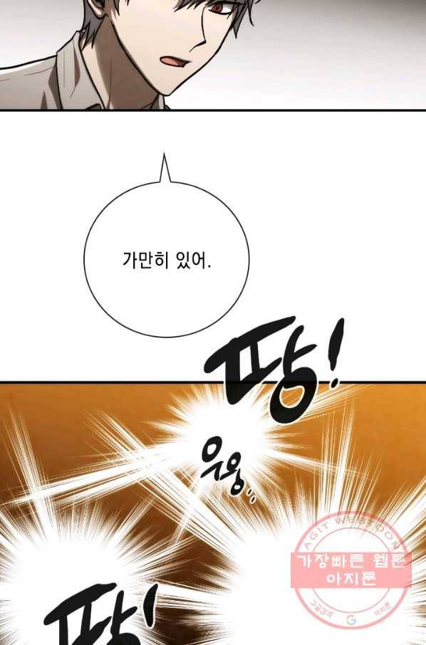 메모라이즈(MEMORIZE) 82화 42