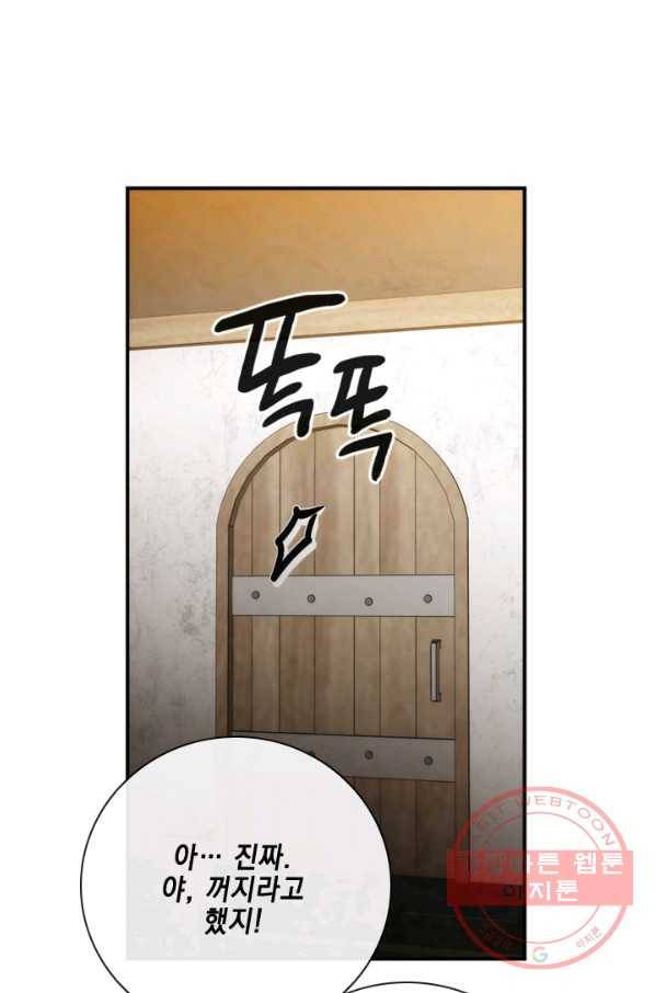 메모라이즈(MEMORIZE) 82화 57