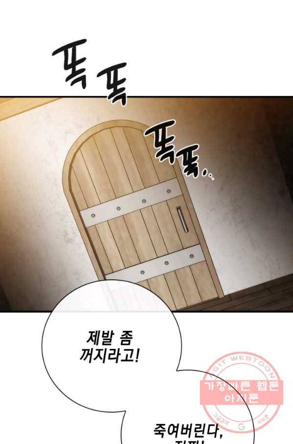 메모라이즈(MEMORIZE) 82화 59