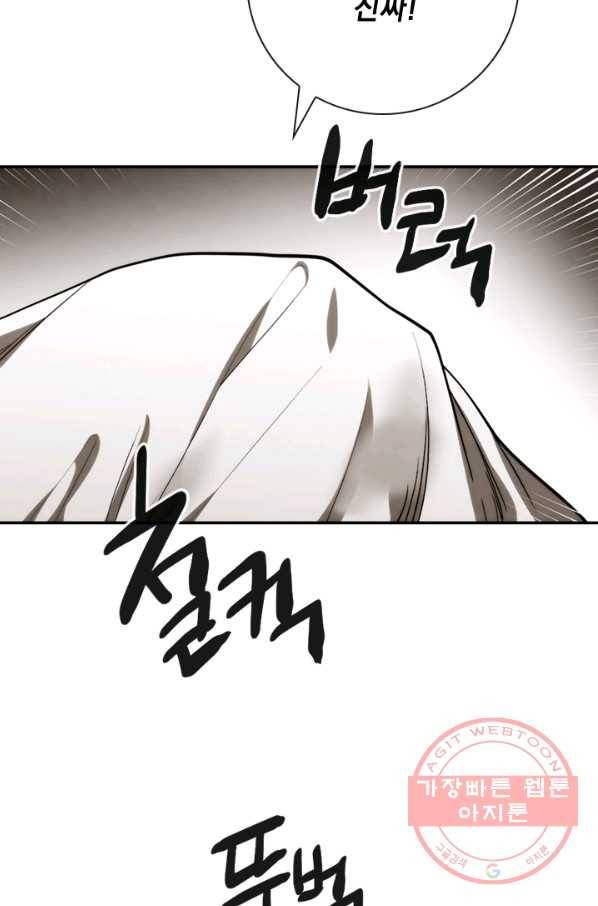 메모라이즈(MEMORIZE) 82화 60