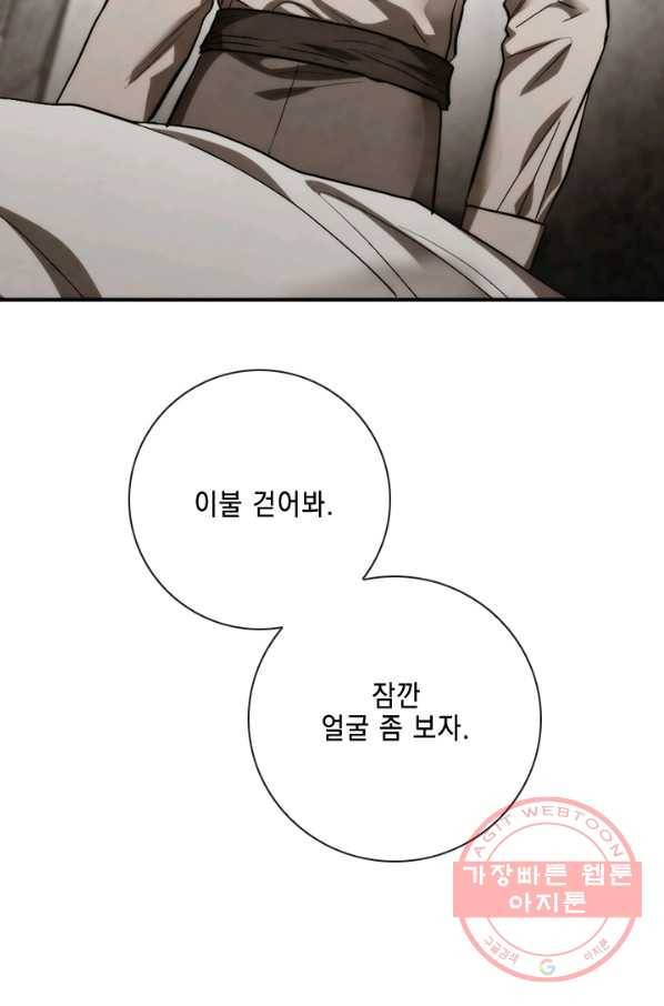 메모라이즈(MEMORIZE) 82화 65
