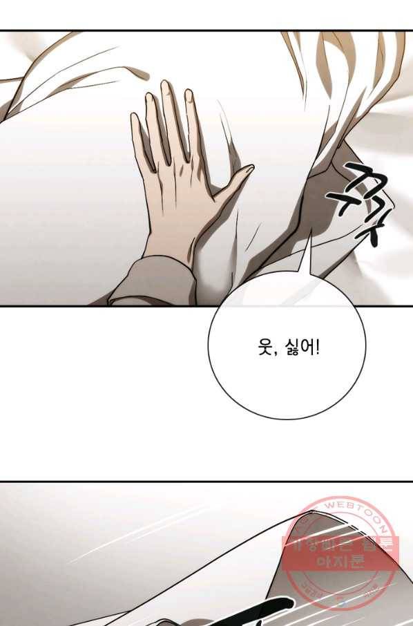 메모라이즈(MEMORIZE) 82화 66