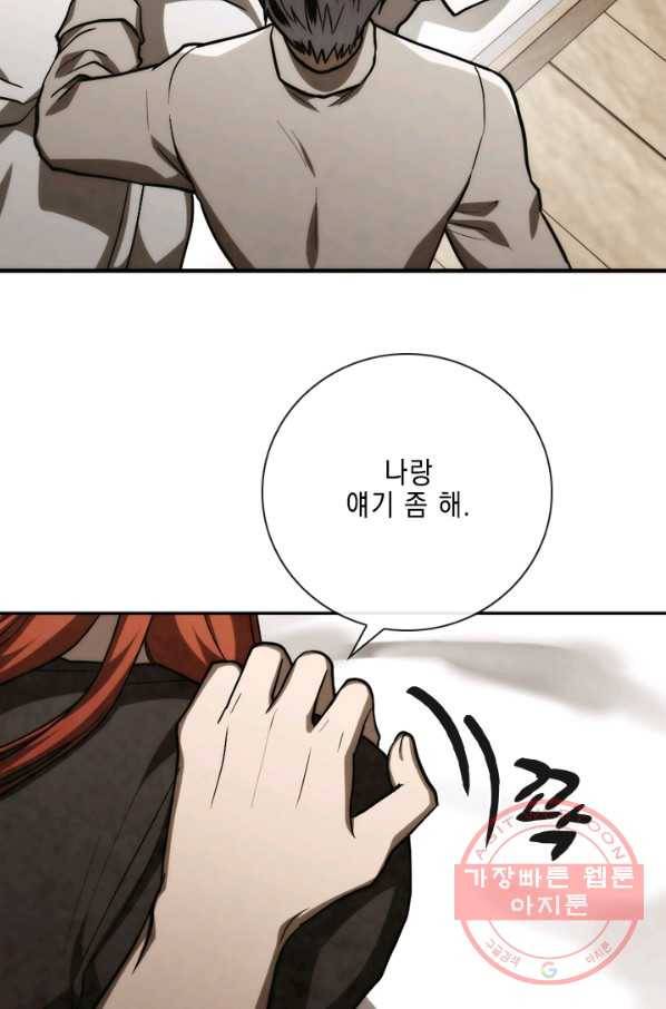 메모라이즈(MEMORIZE) 82화 68
