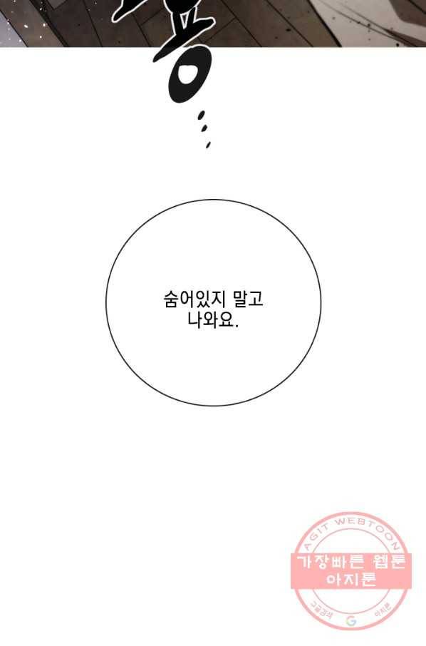 메모라이즈(MEMORIZE) 82화 111