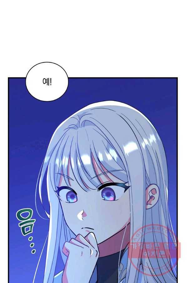 얼음꽃 기사 23화 9