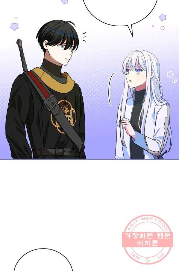 얼음꽃 기사 23화 11