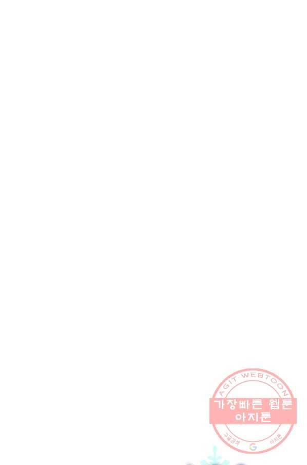 얼음꽃 기사 23화 14