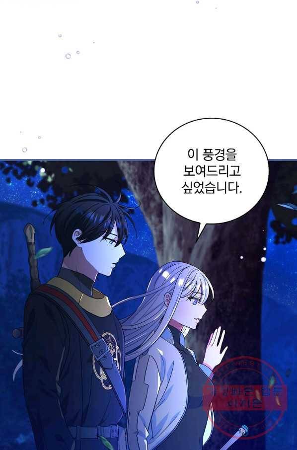 얼음꽃 기사 23화 20