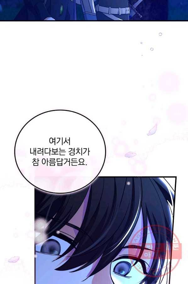 얼음꽃 기사 23화 21