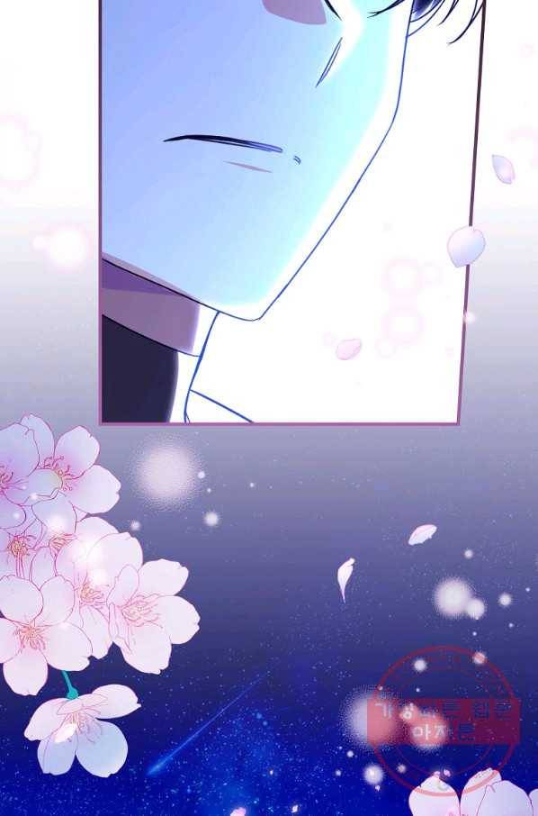 얼음꽃 기사 23화 22