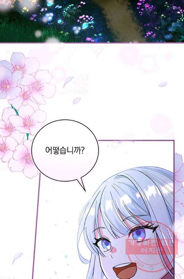 얼음꽃 기사 23화 24
