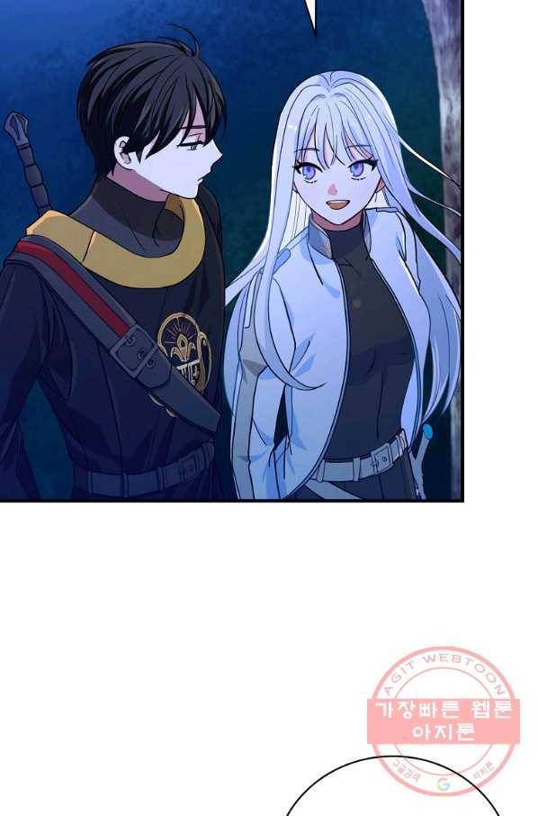 얼음꽃 기사 23화 31