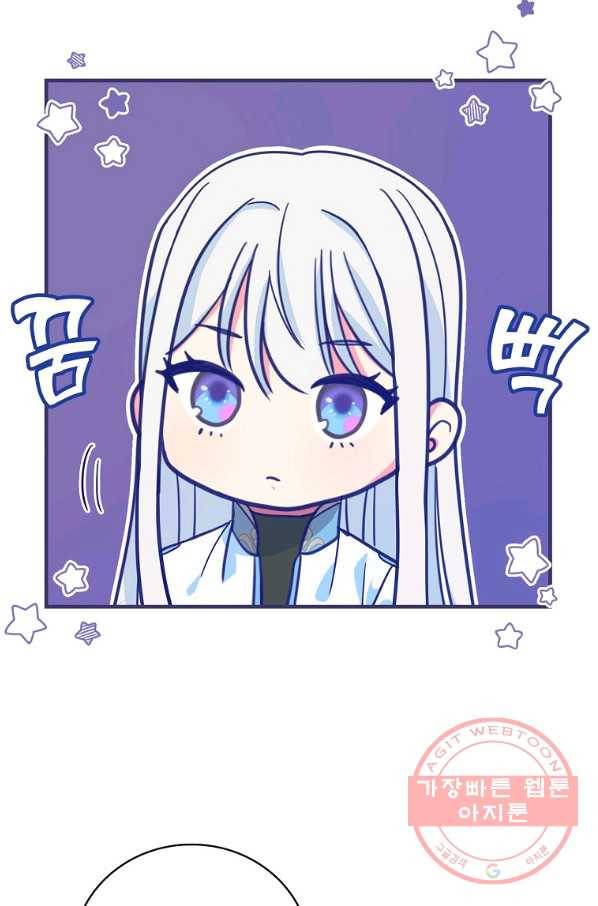 얼음꽃 기사 23화 33