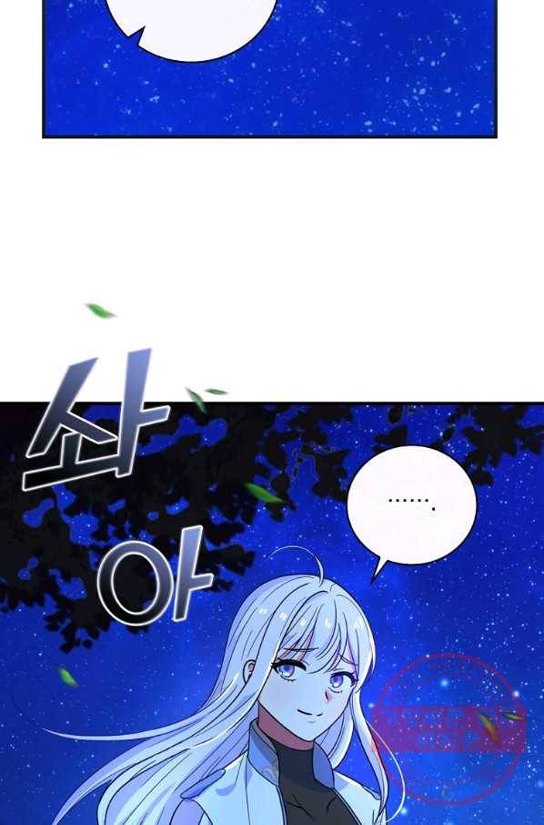 얼음꽃 기사 23화 37
