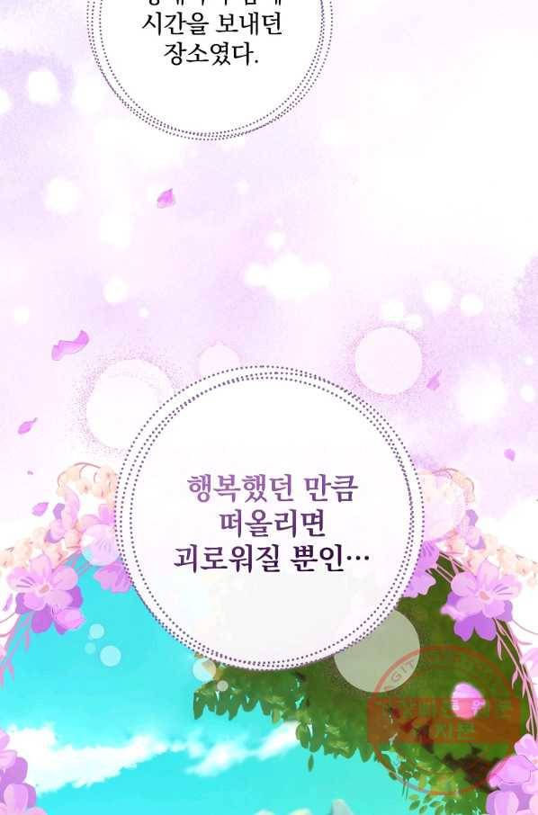 얼음꽃 기사 23화 39