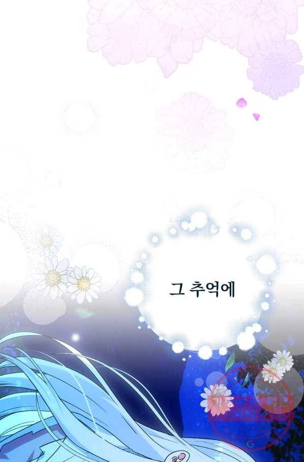 얼음꽃 기사 23화 42