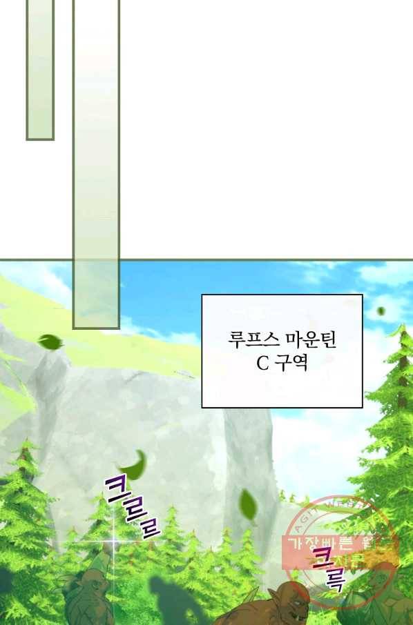 얼음꽃 기사 23화 46