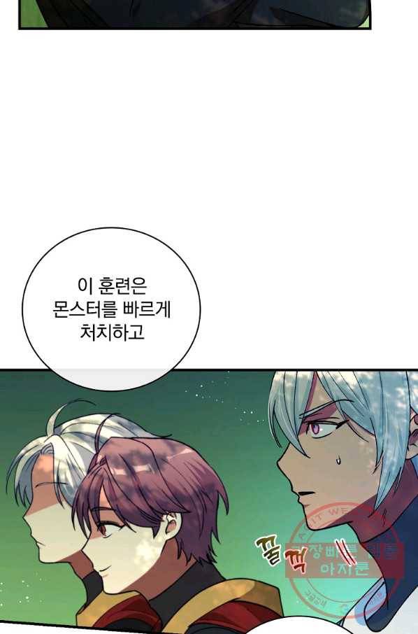 얼음꽃 기사 23화 49
