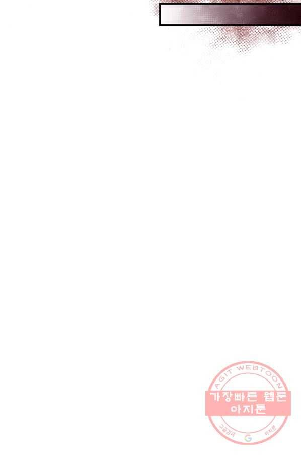 얼음꽃 기사 23화 52