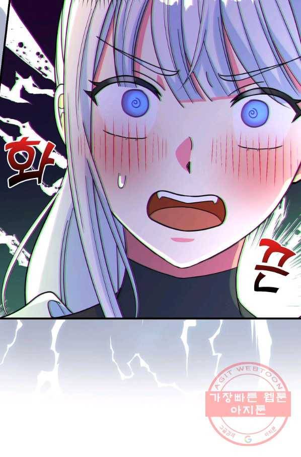 얼음꽃 기사 23화 56