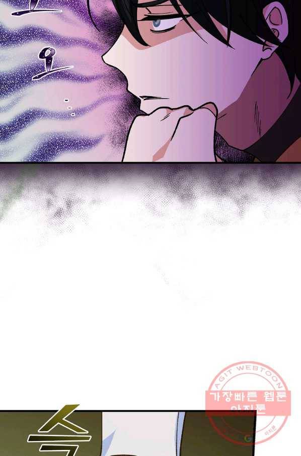 얼음꽃 기사 23화 62