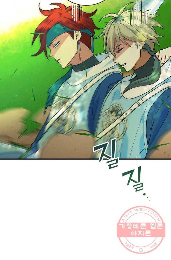 얼음꽃 기사 23화 68