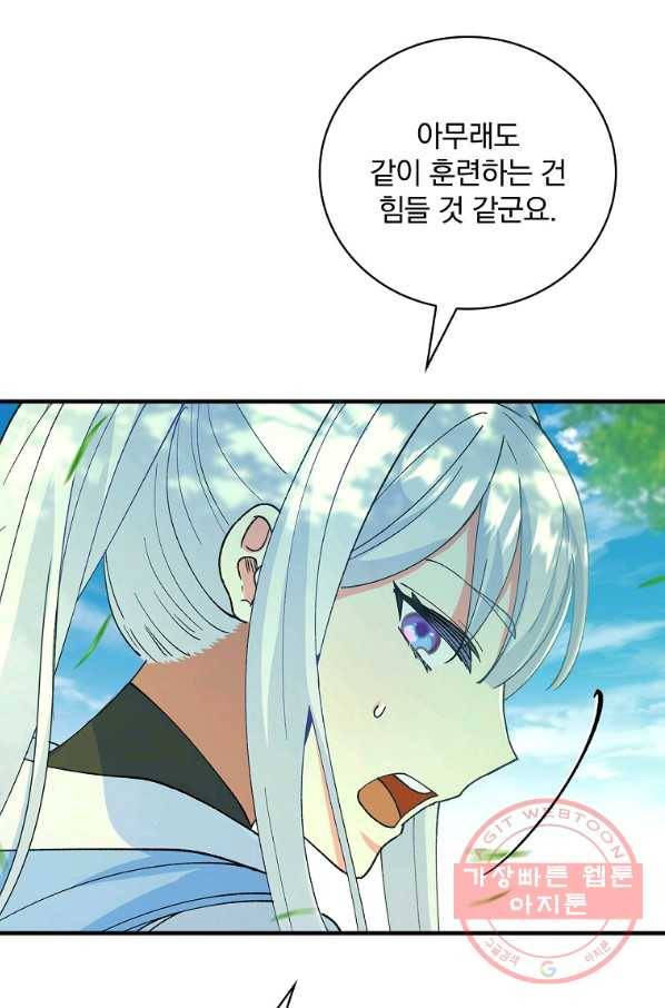 얼음꽃 기사 23화 69